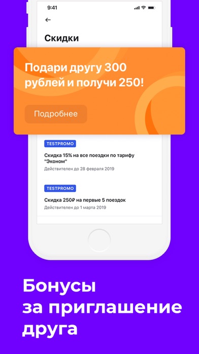 Ситимобил – заказ такси — скриншот 1
