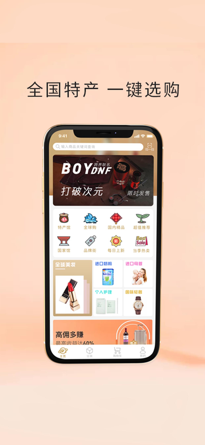 君凯商联网 screenshot 2