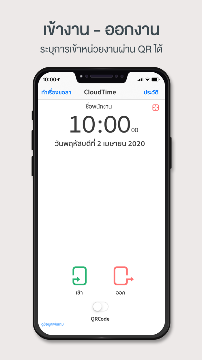 CloudTime Mobile