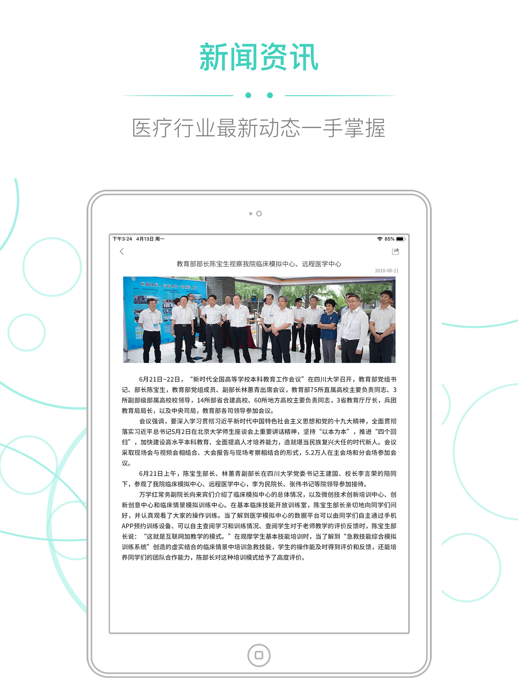 华西云课堂
