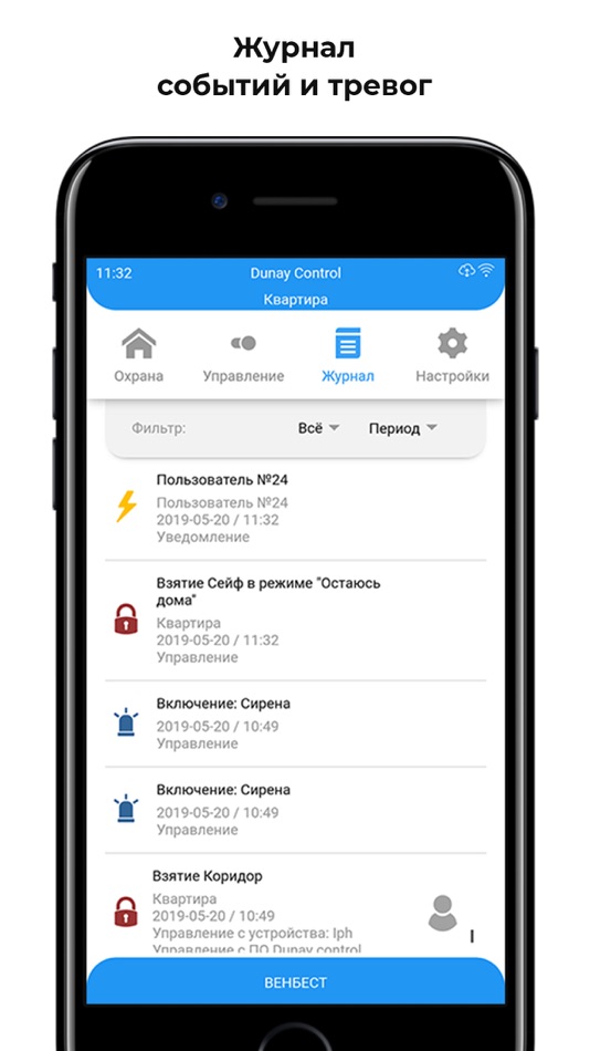#6. Dunay Control (iOS) By: NAUKOVO-VPROVADZHUVALNA FIRMA VENBEST-LTD, TOV