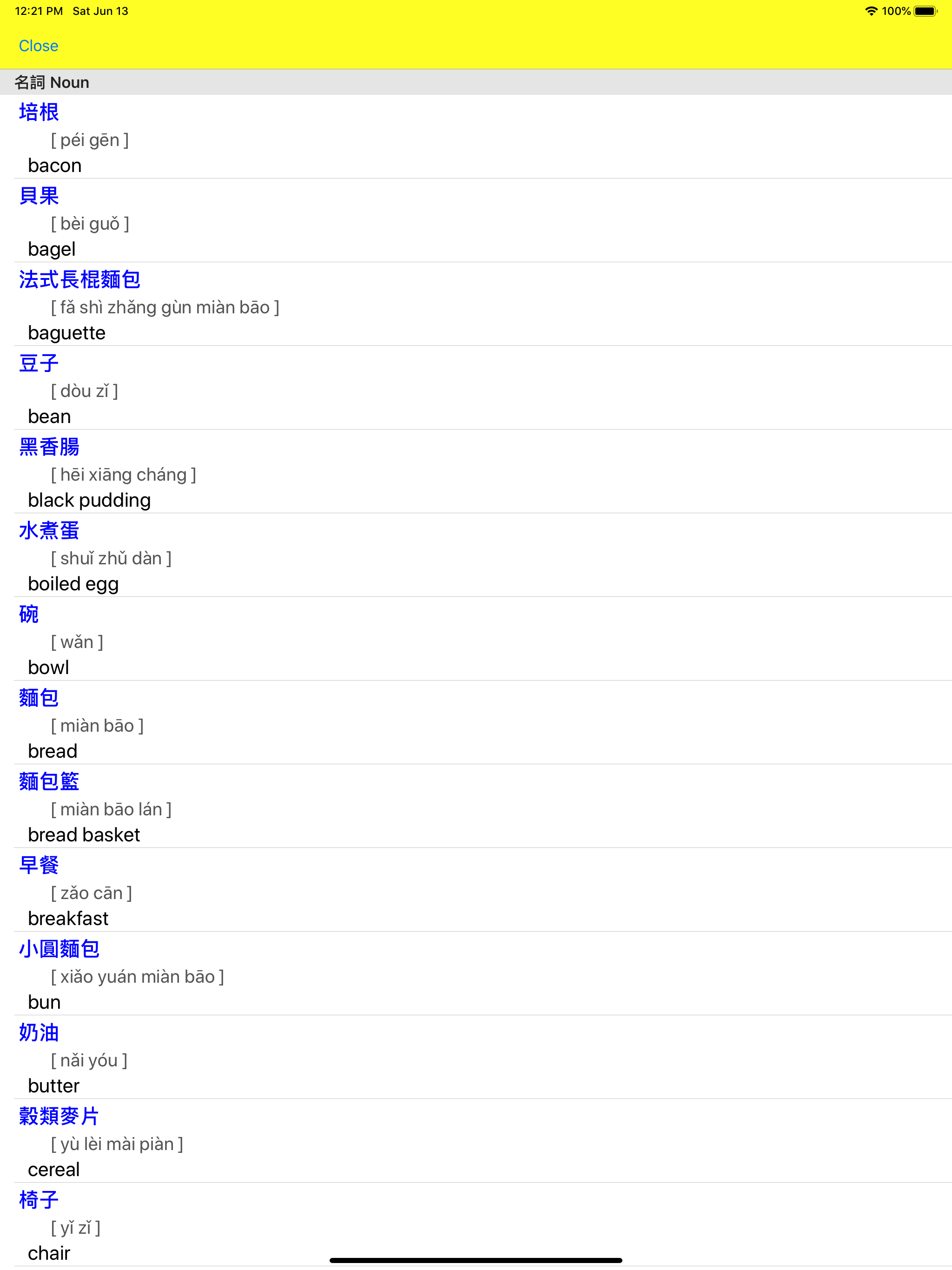 Chinese/Japanese Dictionary screenshot 9
