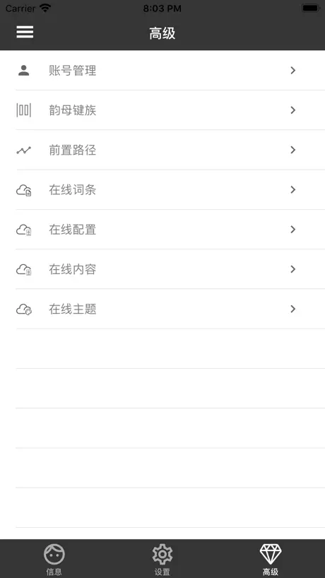 洛书-岁寒输入法