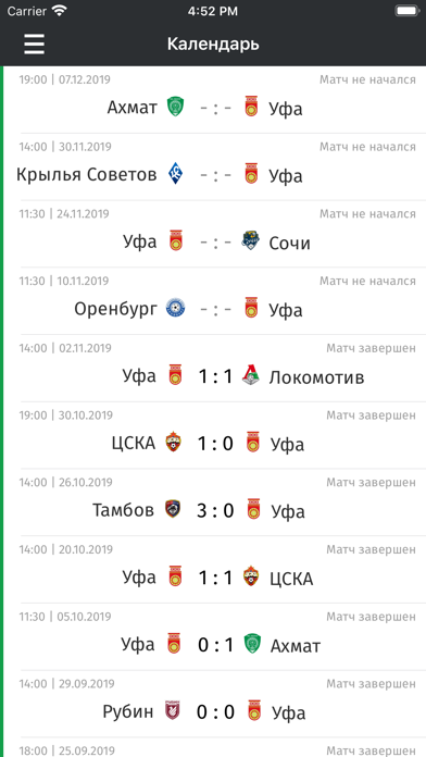 Уфа от СЭ screenshot 3