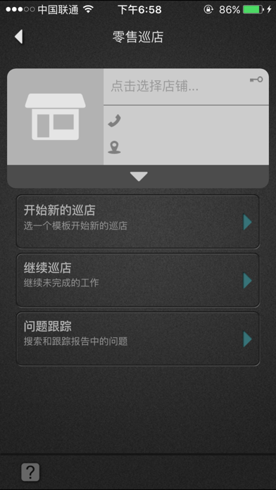 Screenshot #3 pour Retail M