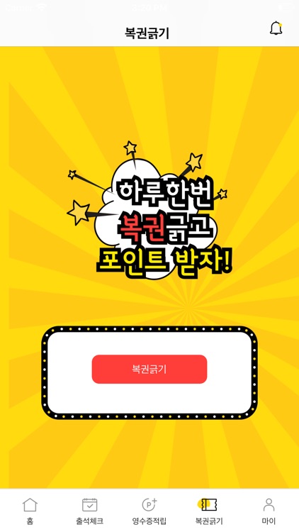 Y포인트 screenshot-7