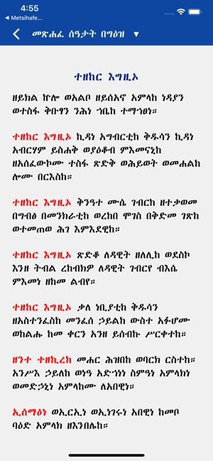 Metsihafe Seatat(圖3)-速報App