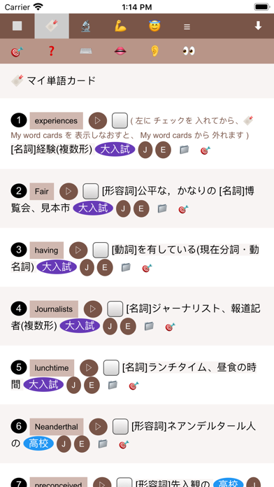 やる勉Engミニ版 Screenshot