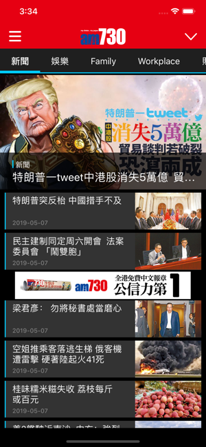 am730 新聞(圖4)-速報App