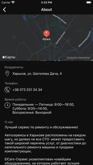 ElCars. Автосервис screenshot 2