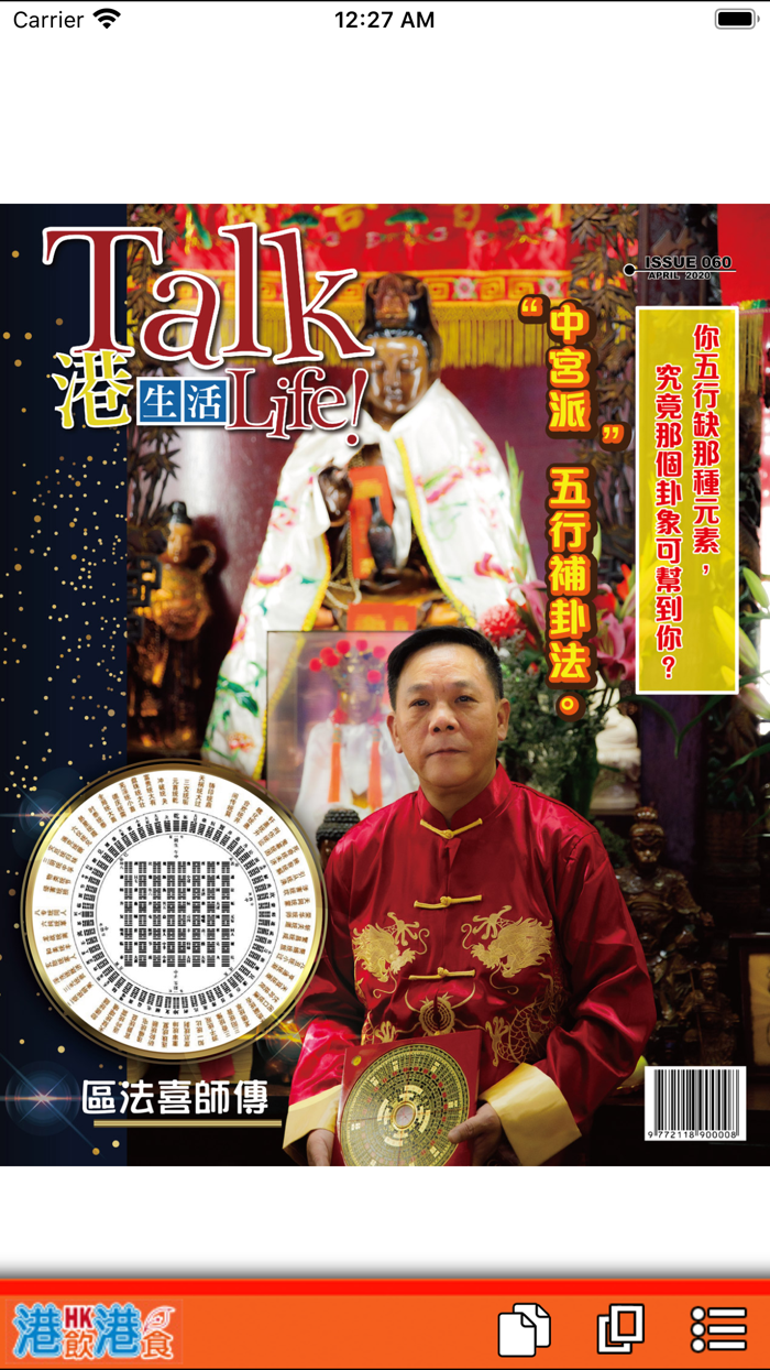 港飲港食 Talk Food