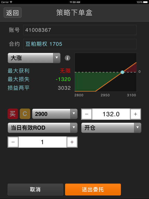 Screenshot #5 pour 银河咏春go