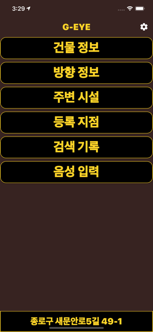 G-EYE(圖2)-速報App
