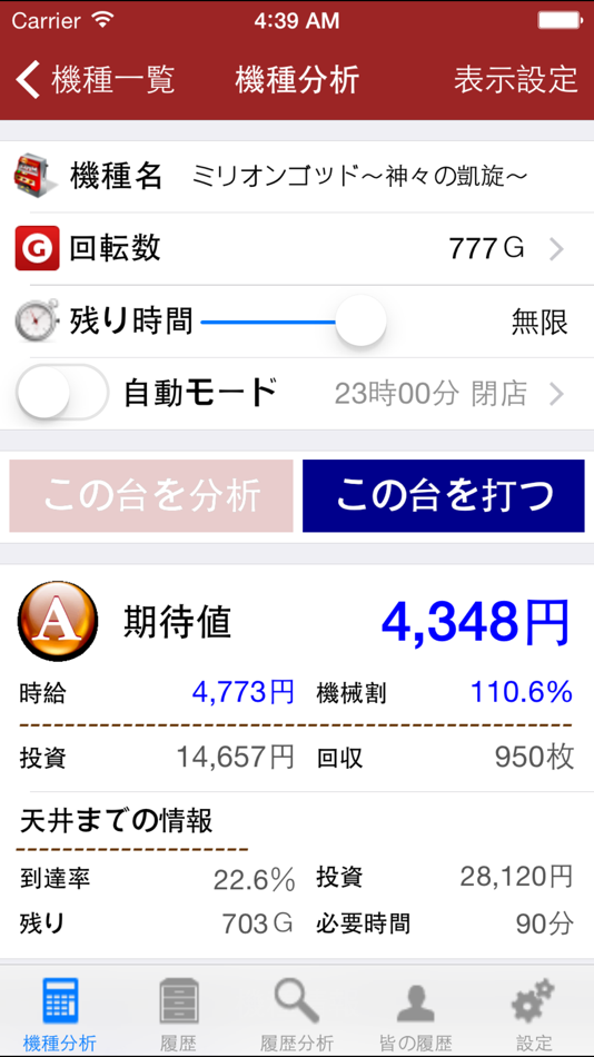 #1. SloSight (iOS) 由: TOMOAKI SAKAMOTO