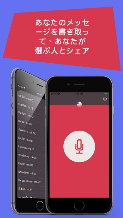 Voice Dictation +のおすすめ画像3