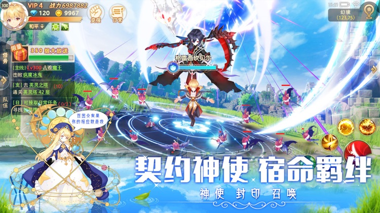 风之启源-奇幻冒险全新异世界青春幻想手游 screenshot-3