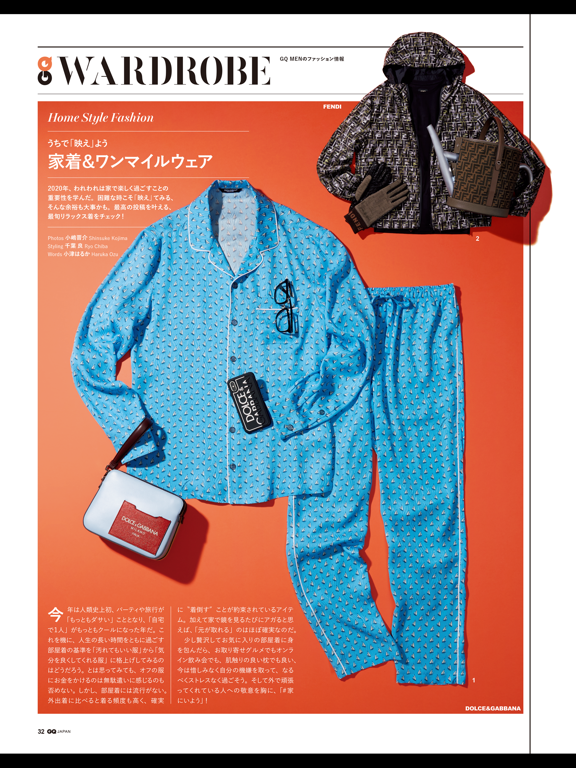 Screenshot #5 pour GQ JAPAN Special