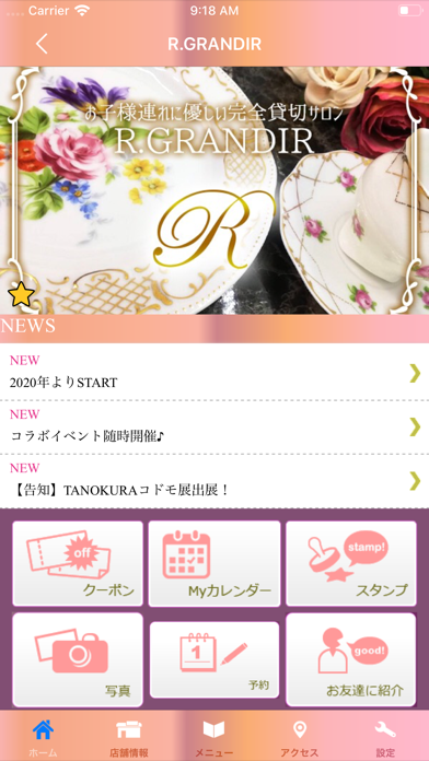 Screenshot #2 pour R.GRANDIR　公式アプリ
