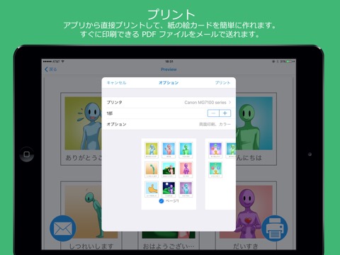 Voice4u AAC 絵カードアプリのおすすめ画像4