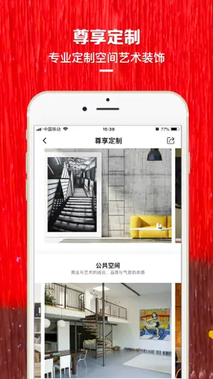 艺网 screenshot 3