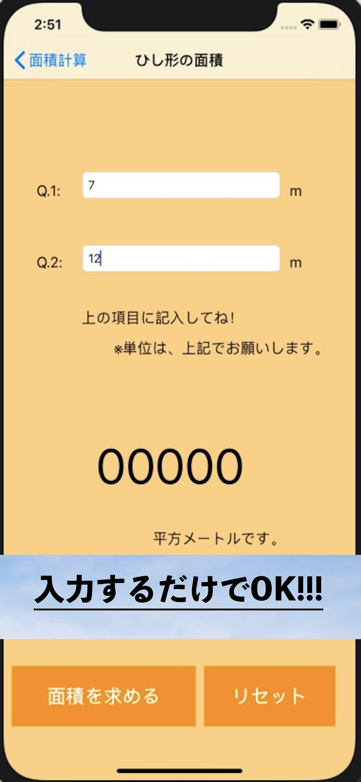 色々な計算電卓アプリ