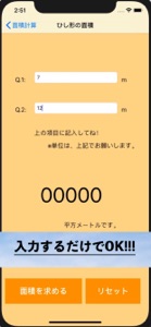 色々な計算電卓アプリ screenshot #1 for iPhone