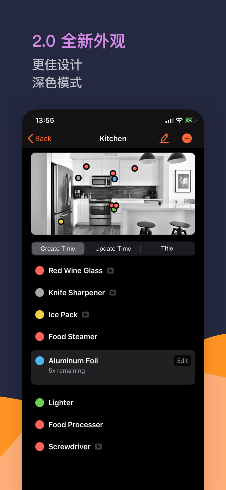 Where - 超易用物品收纳 screenshot 4