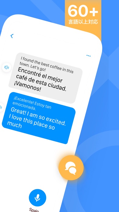 話す、翻訳する – 音声とテキストの翻訳のおすすめ画像2