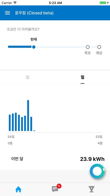 아이세움 iSEUM screenshot-6