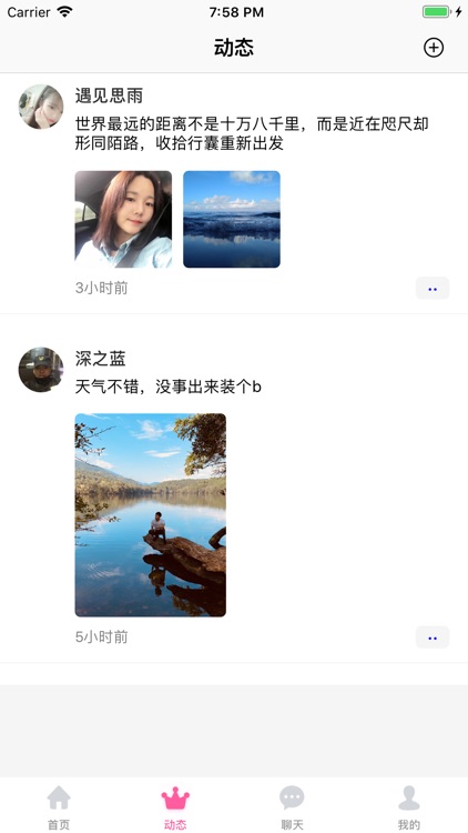 甜心-即时同城视频聊天