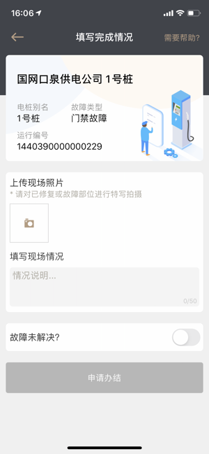 Pattern Stack(圖5)-速報App