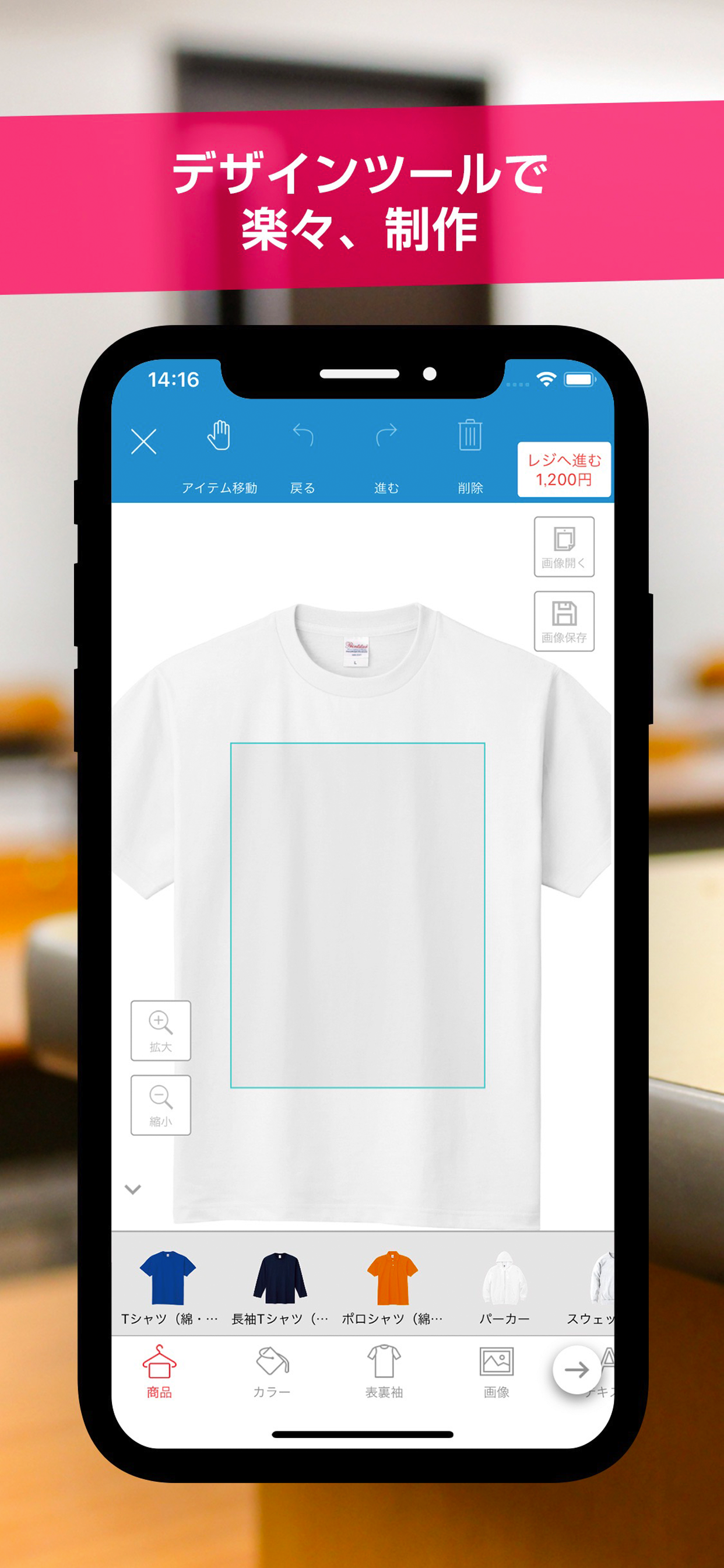 クラスでTシャツを制作しよう【クラスTシャツ】