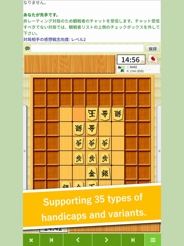 81Dojo (World Online Shogi) for Android - Free App Download