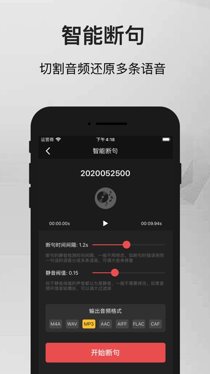 VoiceExporter screenshot-4