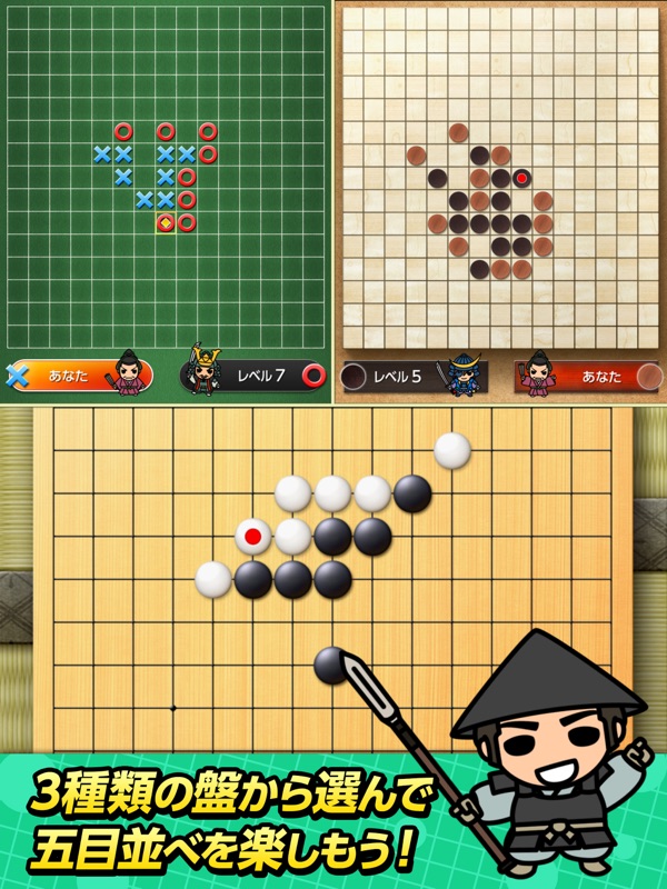 みんなの五目並べ～連珠と五目～ screenshot 10