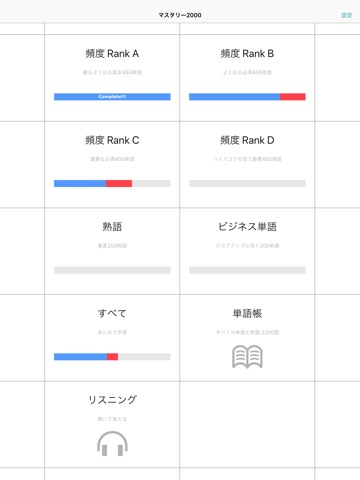 新TOEIC®テスト 英単語・熟語 マスタリー2000のおすすめ画像1