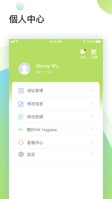 HK Hygiene Screenshot