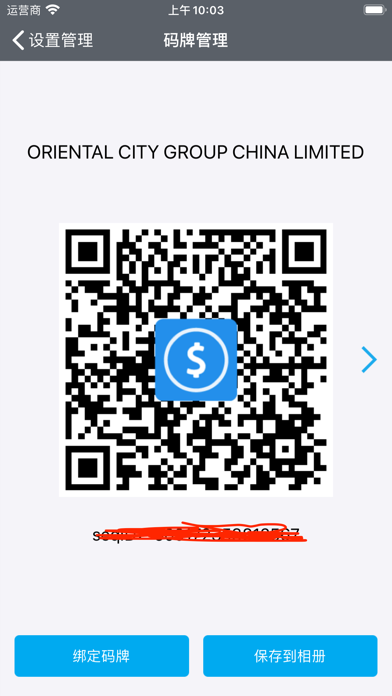 SkyPay iPhone screenshot