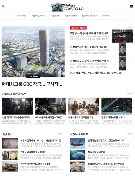 Screenshot #4 pour 양낙규의 디펜스클럽