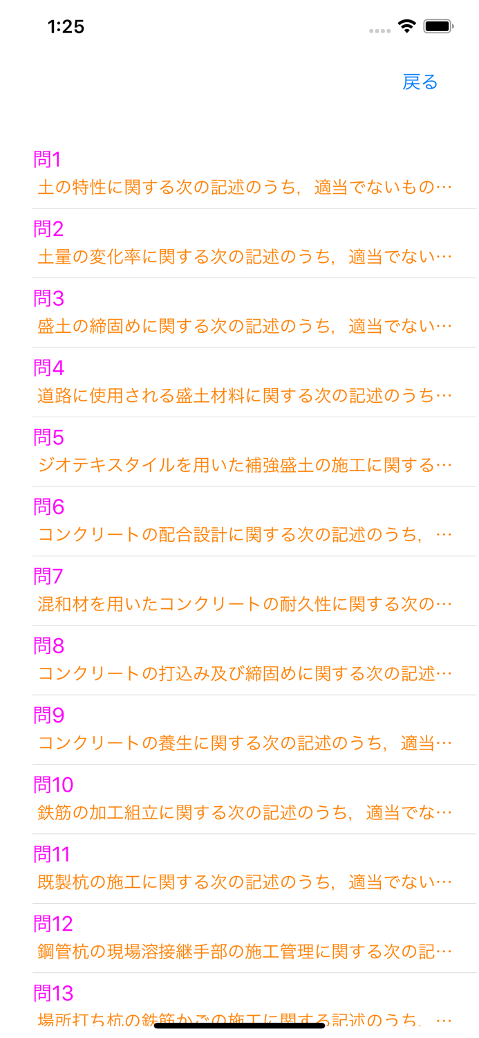 2級土木施工管理試験問題集lite　りすさんシリーズ