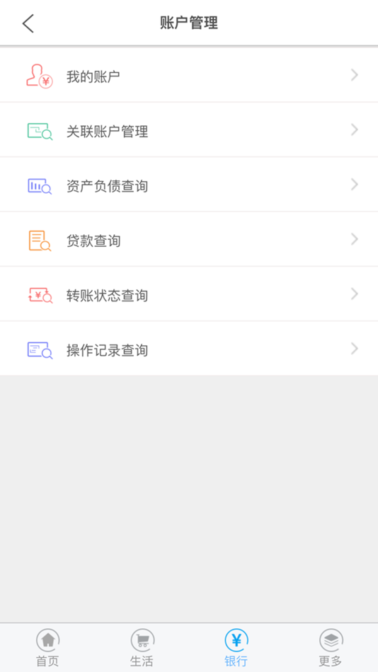 #3. 汇和银行 (iOS) By: 新疆汇和银行股份有限公司