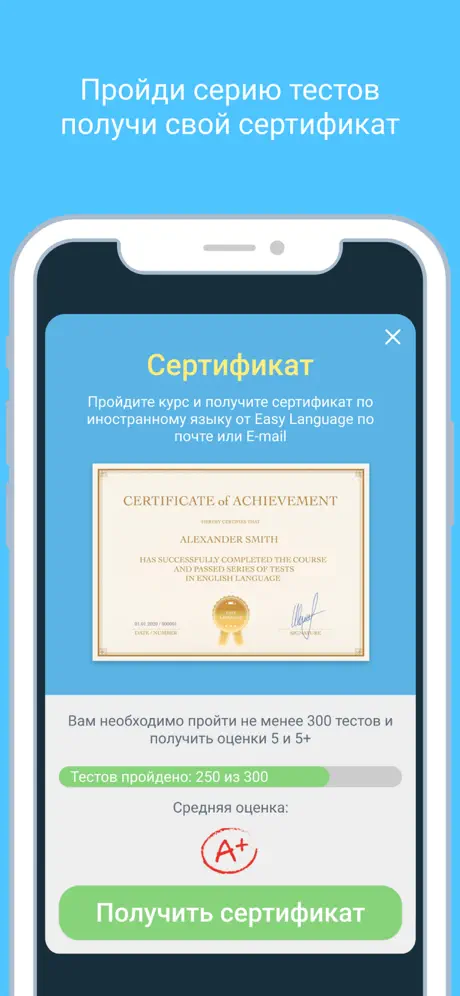 Учить языки с LinGo Play