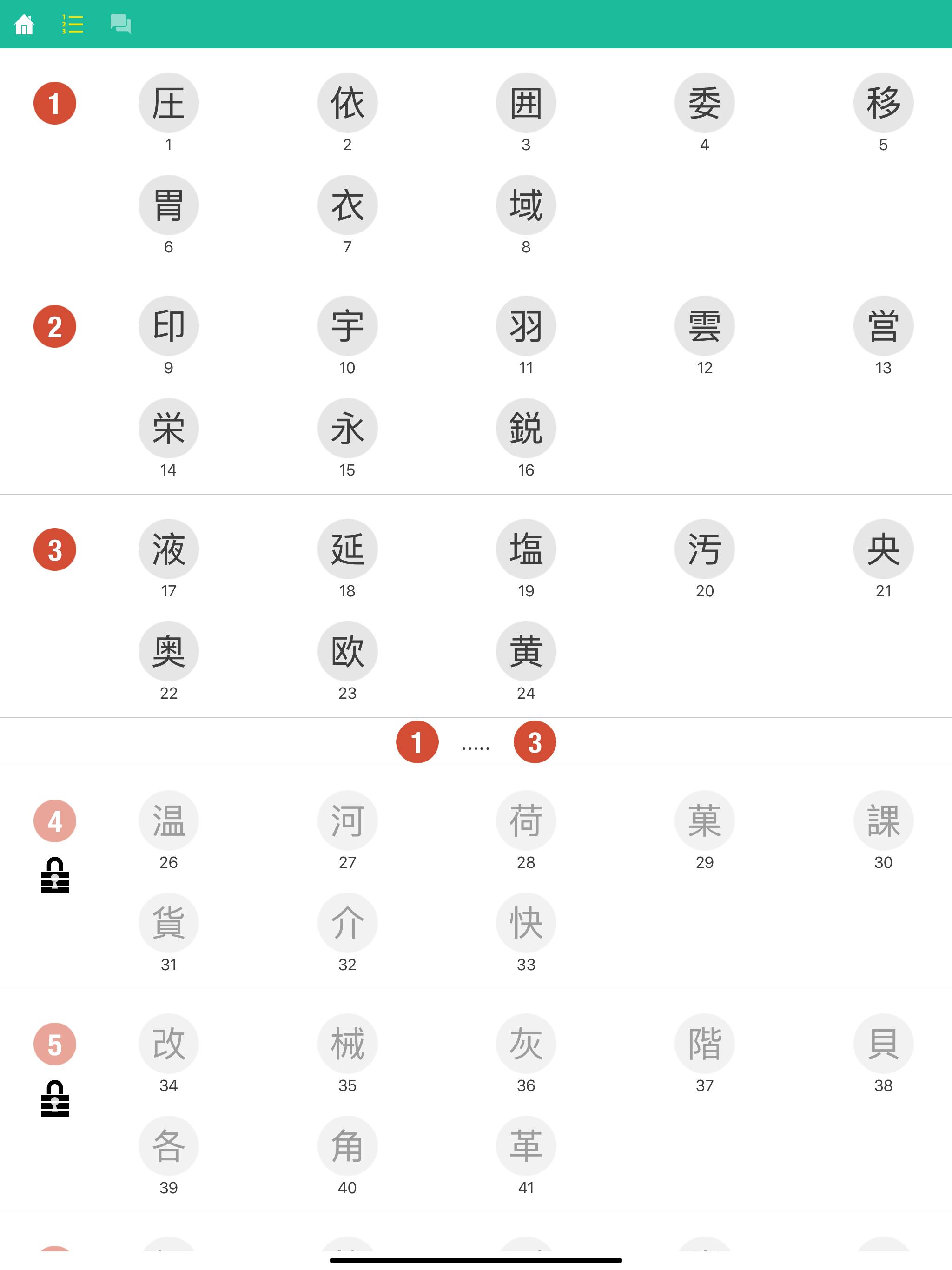 N2 Kanji Quiz screenshot 8