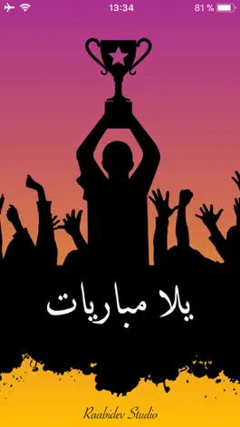 Game screenshot يلا مباريات - يلا شوت كوورة mod apk