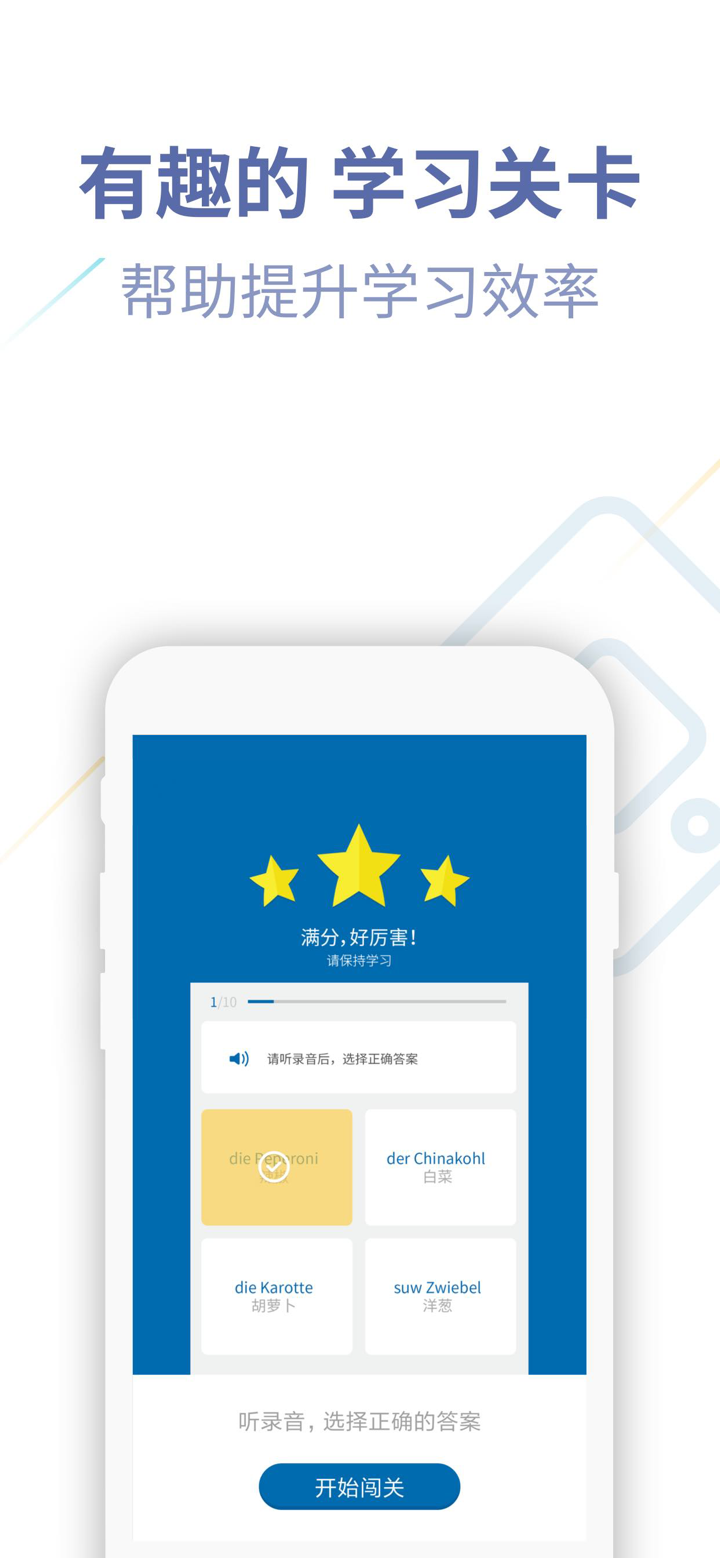 德语U学院-德国外教带你入门德语学习 screenshot 4