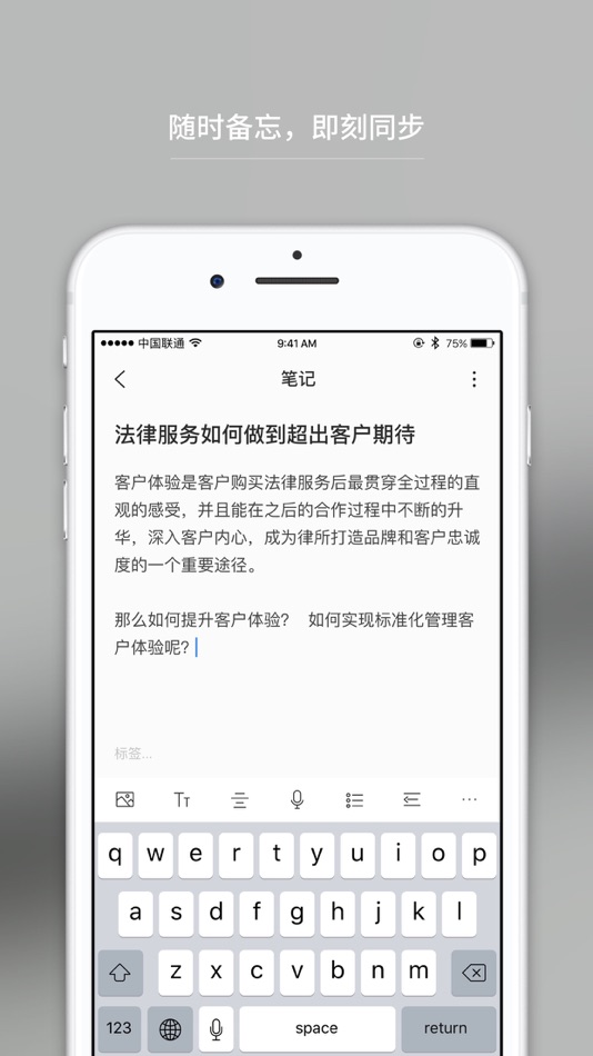 #1. Alpha Note - 记录, 不平凡 (iOS) 게시자: 北京新橙科技有限公司