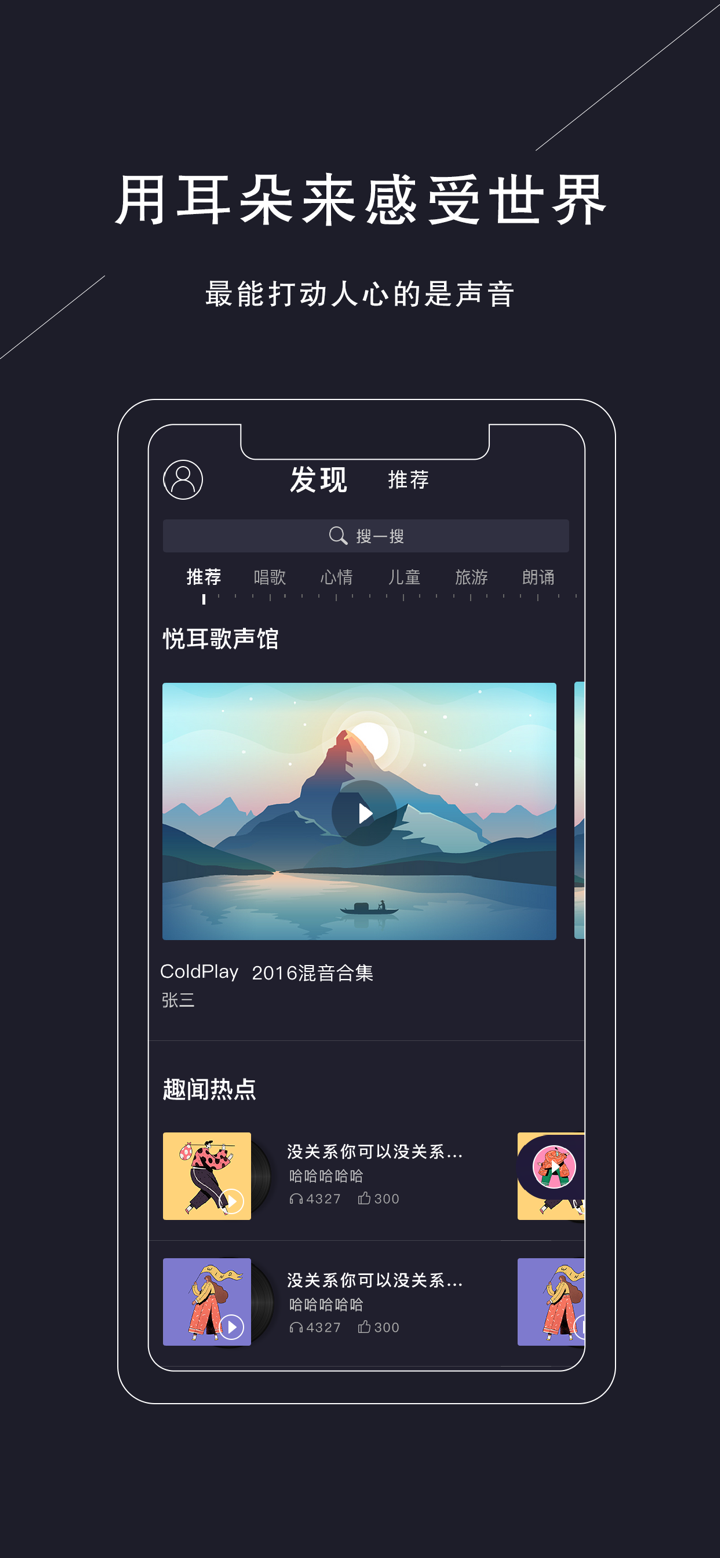 逗声-轻颜值的斗声阅读社区 screenshot 2