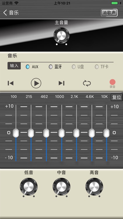 麦高音响 screenshot-4