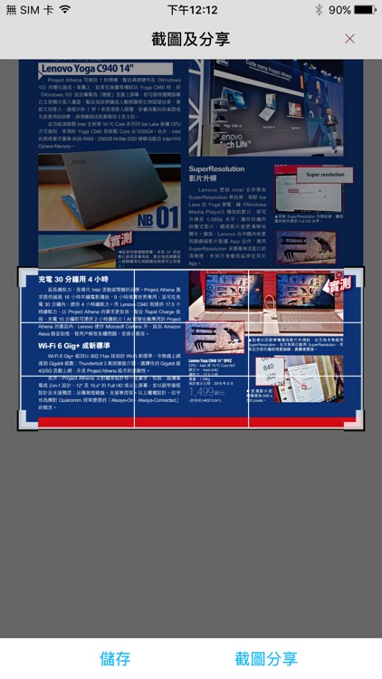 e-zone 揭頁版 screenshot-5