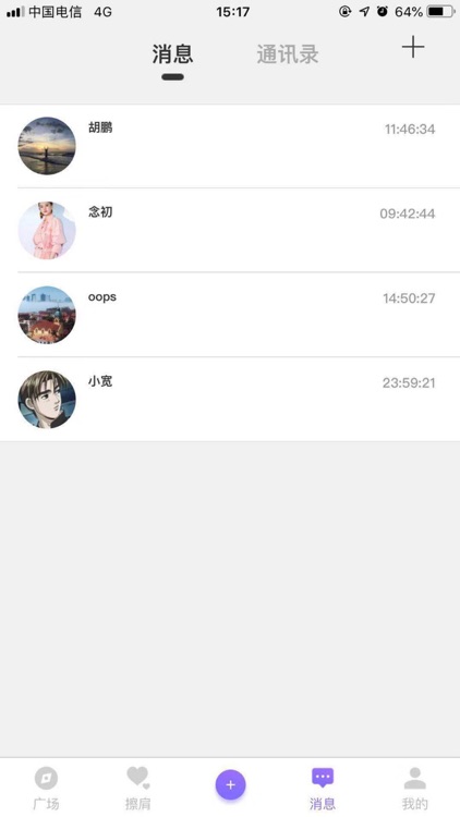 前生缘 screenshot-3